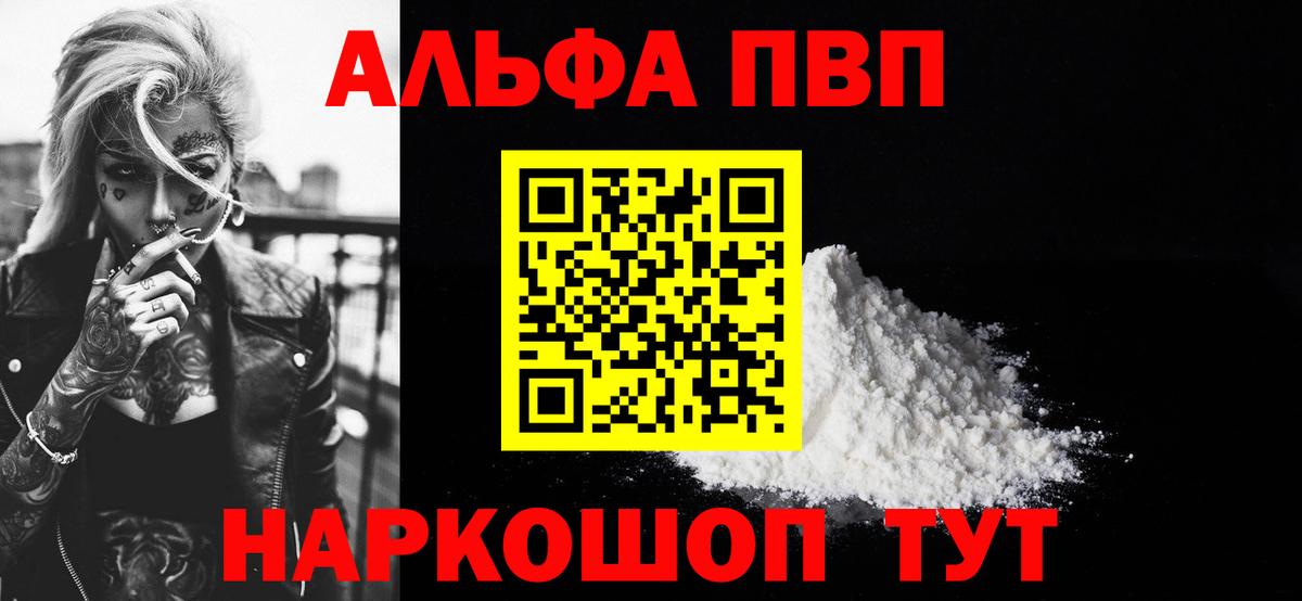 A PVP крисы CK  А ПВП Соль  Alpha-PVP  Вход с VPN  Alpha PVP СК  Мегион 