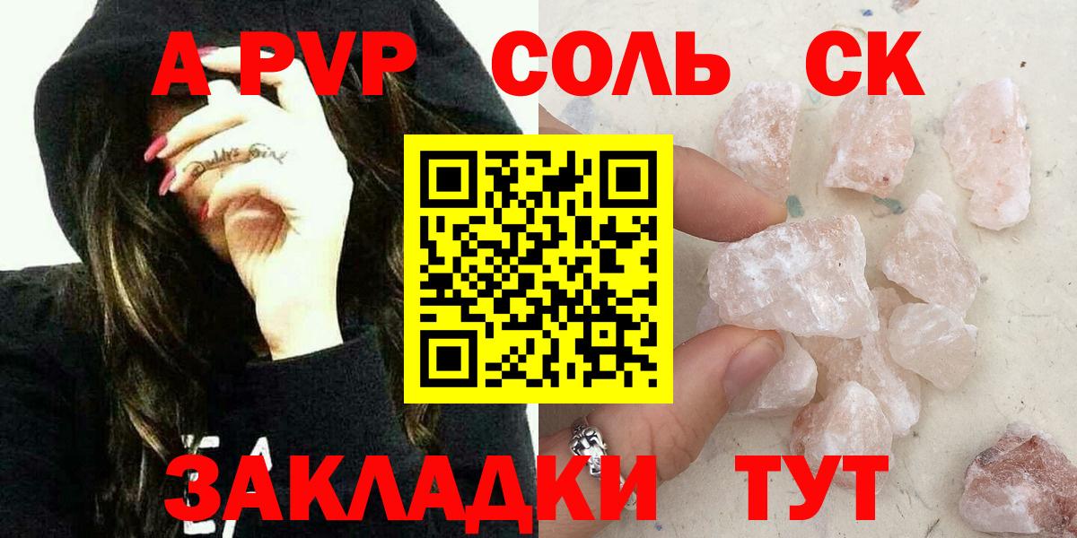 Alpha PVP крисы CK Мегион