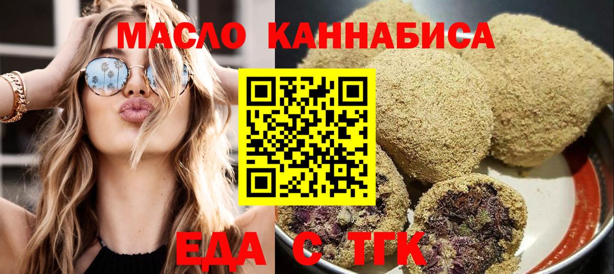 Мегион  Еда ТГК конопля  Вход с VPN 