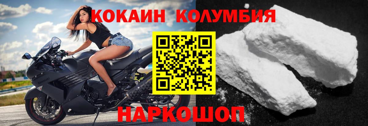 КОКАИН FishScale Мегион