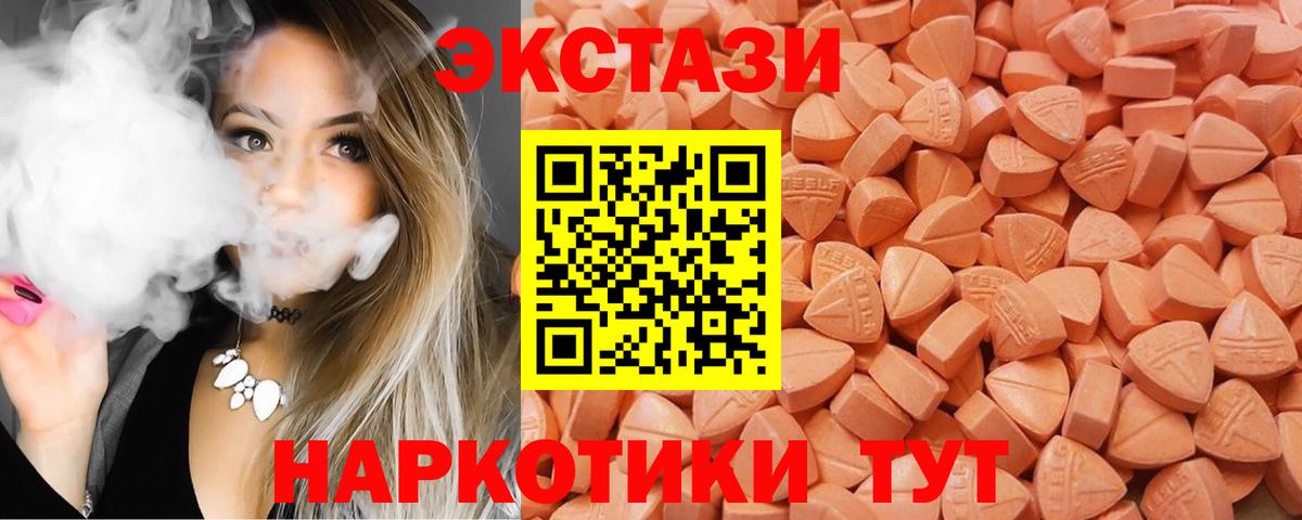 Экстази XTC Мегион