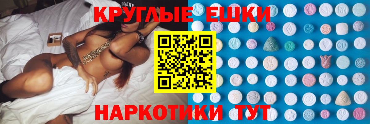 Ecstasy  Экстази XTC  Вход с VPN  Мегион 