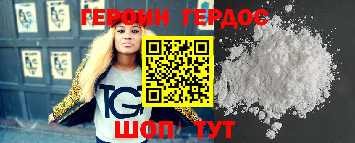 Мегион  Героин VHQ  Героин  Вход с VPN 