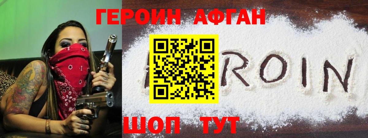 Героин гречка Мегион