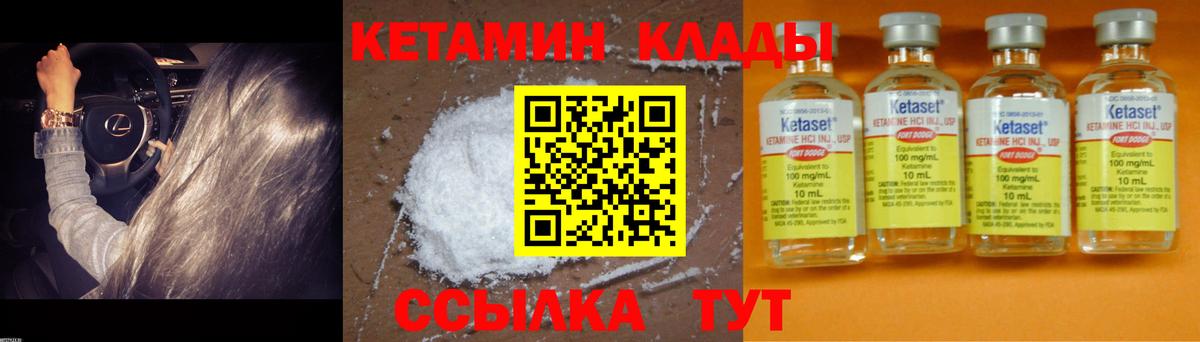КЕТАМИН ketamine  КЕТАМИН VHQ  Вход с VPN  Мегион 