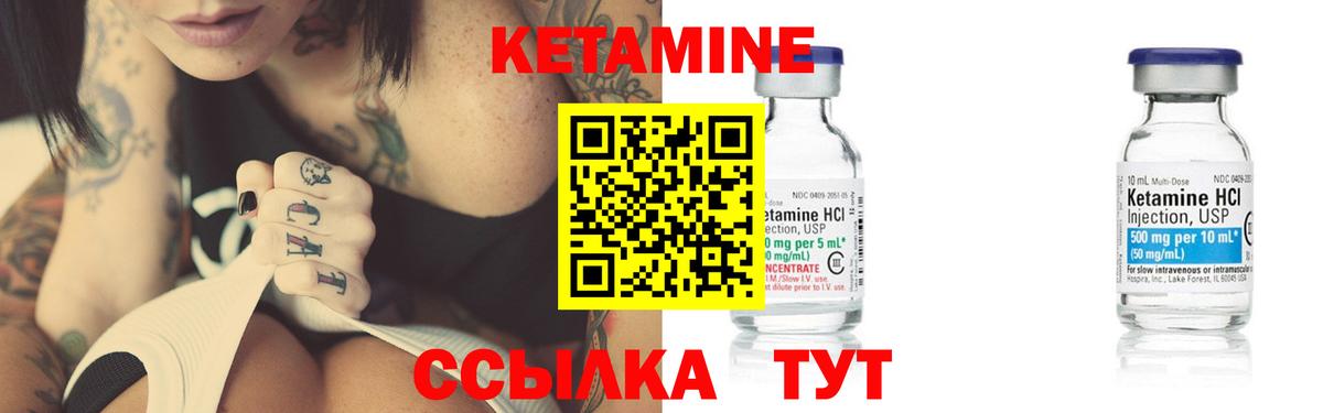 Кетамин ketamine Мегион