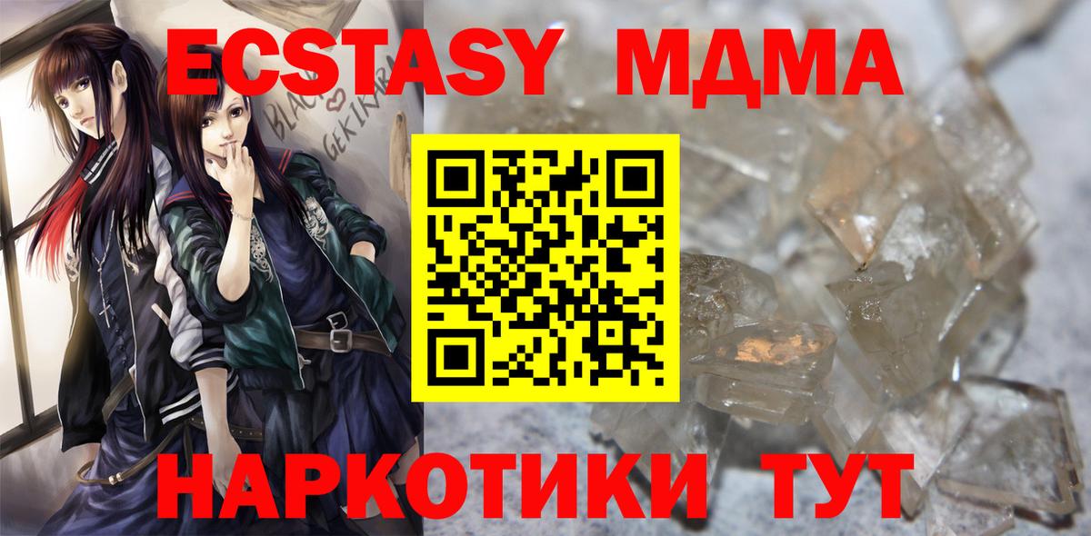 MDMA VHQ Мегион