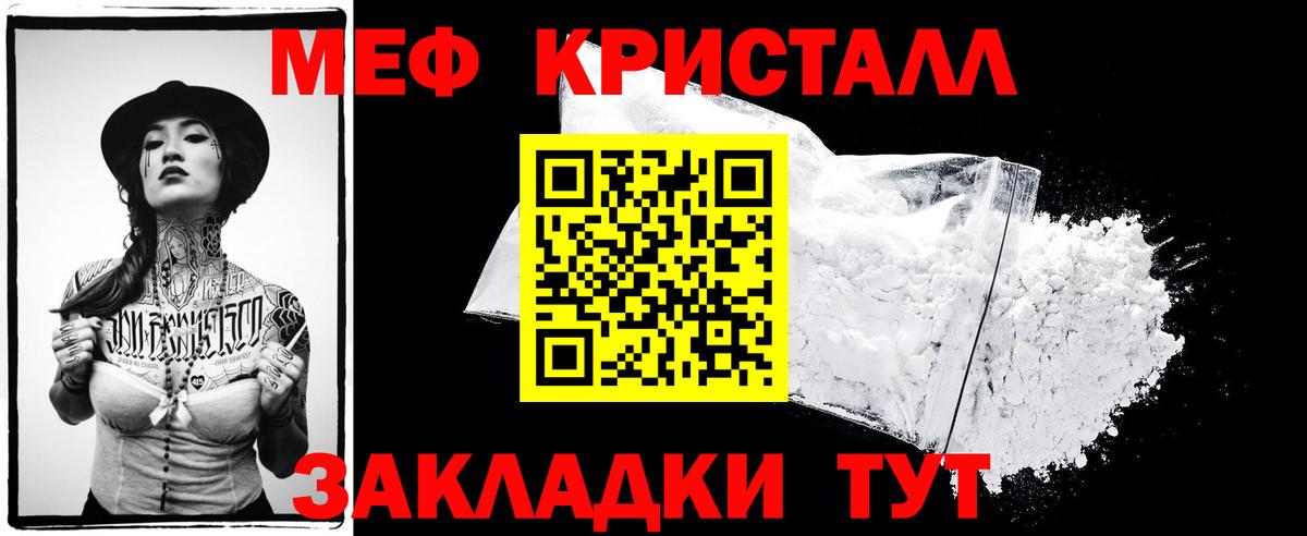 Меф кристаллы  МЯУ-МЯУ  Вход с VPN  Мегион  Мефедрон мука 