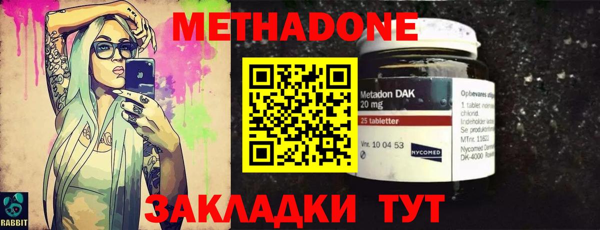 МЕТАДОН мёд  Вход с VPN  Мегион  МЕТАДОН мёд 