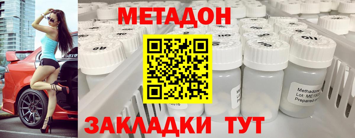 Метадон мёд Мегион