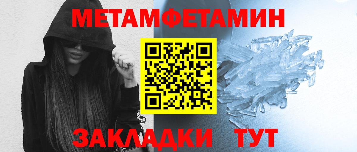 Метамфетамин мет  Метамфетамин  Мегион  Вход с VPN  Метамфетамин мет 
