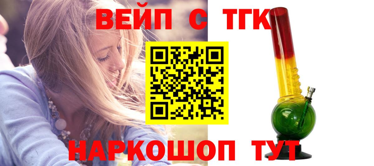 Дистиллят ТГК гашишное масло Мегион